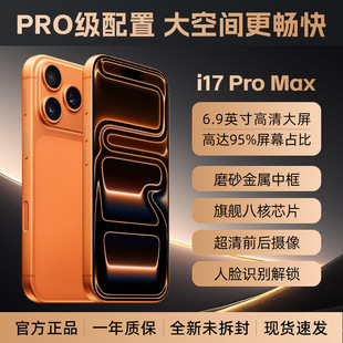 �羳�����֙Ci17promaxȫ�l��4Gȫ��ͨ16+1TB��׿12�����֙C���S