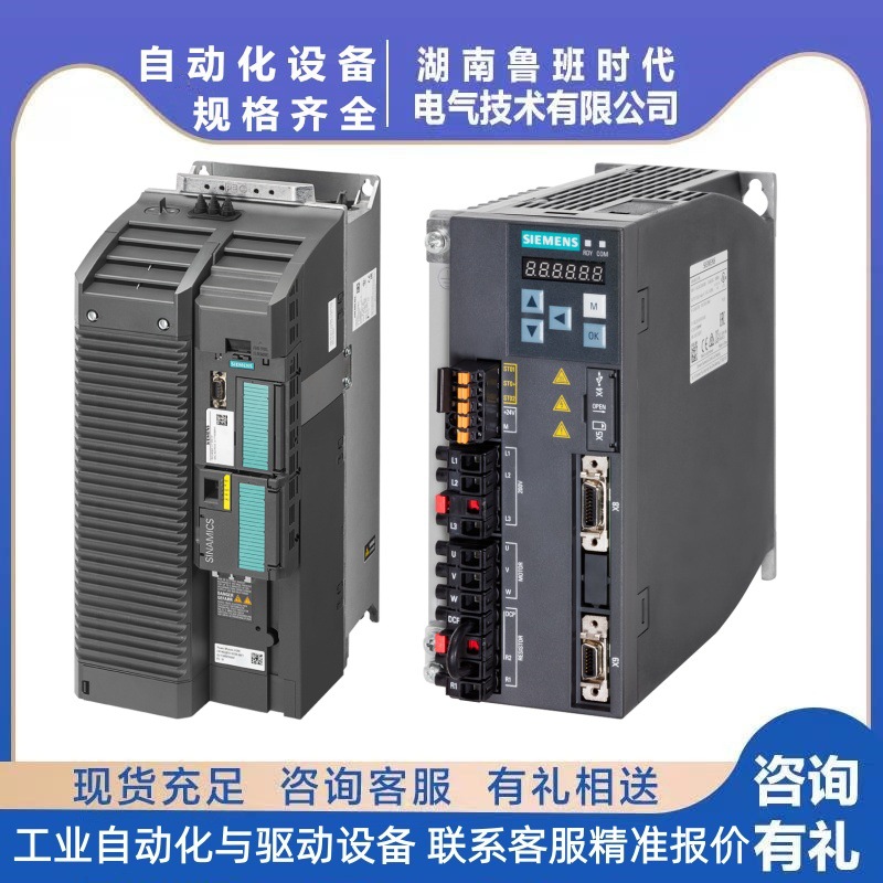 6SL3210-1PE31-1UL0西/门子G120变频器55KW 全新原装可议价