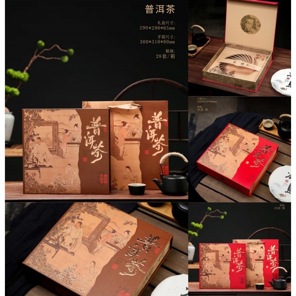 新款茶叶茶饼普洱茶白茶高档岩茶红茶绿茶茶叶罐茶饼茶叶包装盒