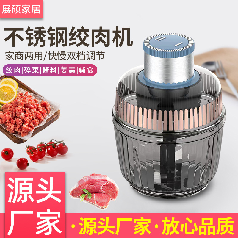 가정용 그라인더 주방 요리 기계 가정용 다기능 고기 분쇄기 작은 식품 보충 기계 전기 교반 고기 분쇄기