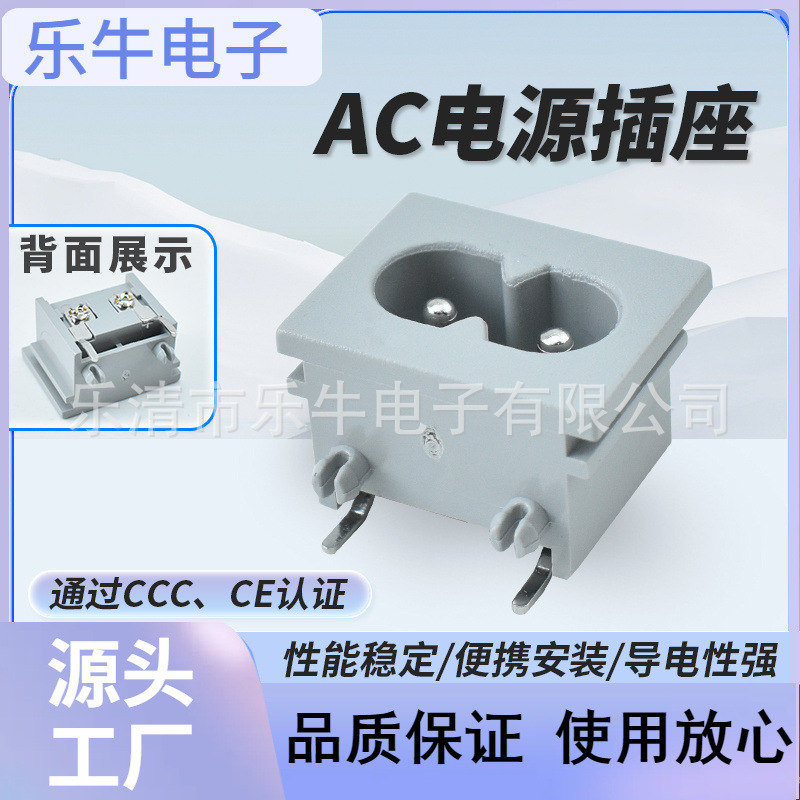 AC-018嵌入卡扣式带固定柱灰白色直长条 小8字两针电器插座DB-8