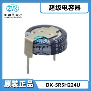 Dx-5R5H224U 0.22F -20%~+80% 1000Hrs@70 ℃   11.5Mm*5Mm