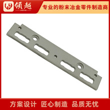 纺织机械配件长方形大薄片金属结构压铸非标零件制品粉末冶金加工