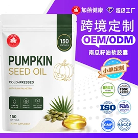 复合保健产品;软糖;植物精华