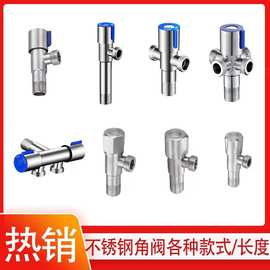 304不锈钢角阀4分马桶热水器冷热进水加长三角阀一进二出加长角阀