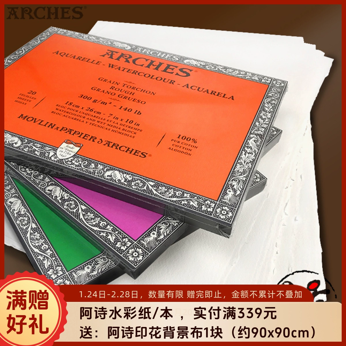 Ashi ARCHES Четырехсторонний герметик односторонний герметик акварель толстый и тонкий 300g640 г хлопчатобумажная бумага акварель