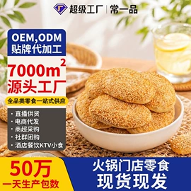 膨化;传统糕点;硬糖