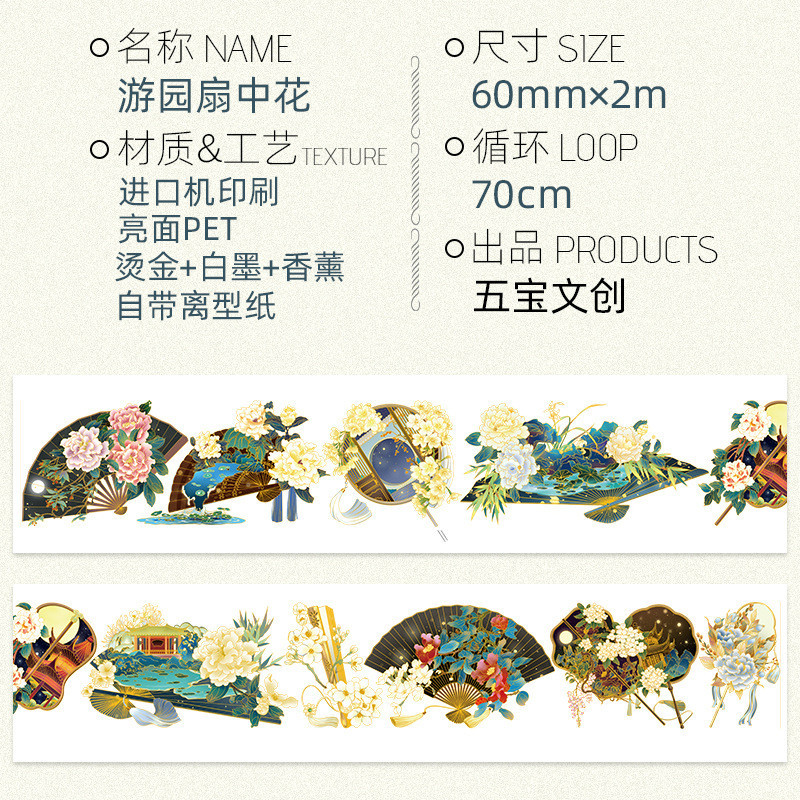 ◎▽정원부채에 꽃이 있고 광택이 나는 애완동물과 핫스탬핑 2m◎▽