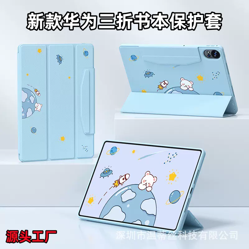 适用华为Matepadair12平板电脑保护套Pro12.2保护套轻薄防摔11.5S