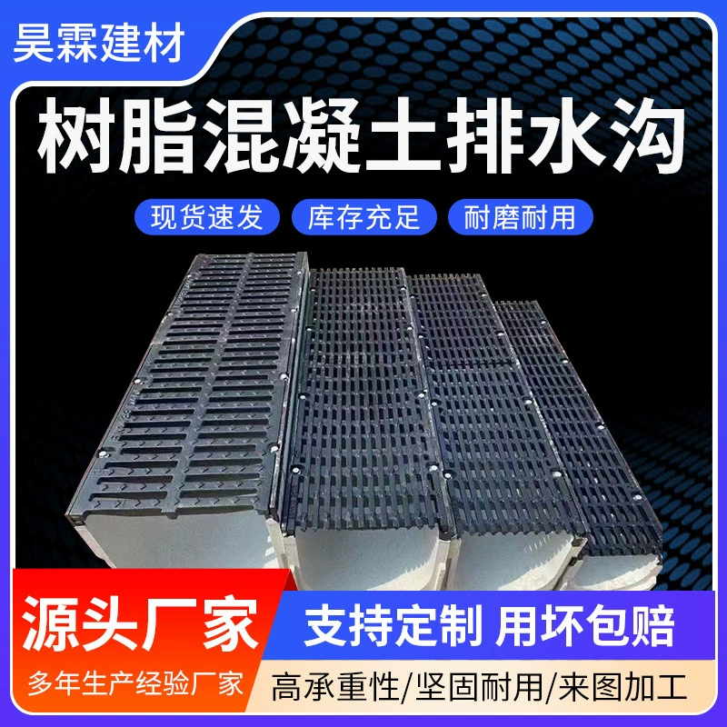 Линейный дренажный желоб дренажный желоб щелевой дренажный желоб смола дренажный желоб готовый дренажный желоб для кухни