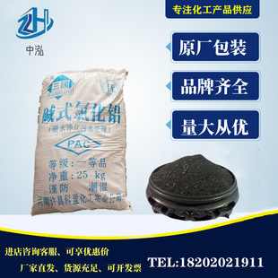 ��ɫPAC 28%�����|ʽ�Ȼ��X�Uˮ��ˮ��Óɫ���������Ȼ��FҺ�w