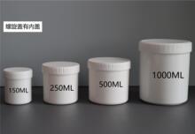 加厚150G 250ML 500G 1L大口塑料罐化工原料瓶涂料瓶胶水瓶油墨瓶