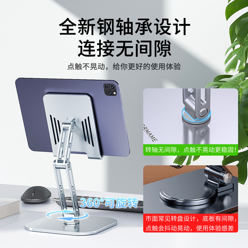 手机平板桌面支架懒人360度旋转支持直播学习游戏多角度合金材质|undefined