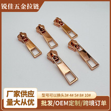新品5#D头方孔拉头-挂玫瑰金拉锁头衣服外套通用拉头拉片工厂供应