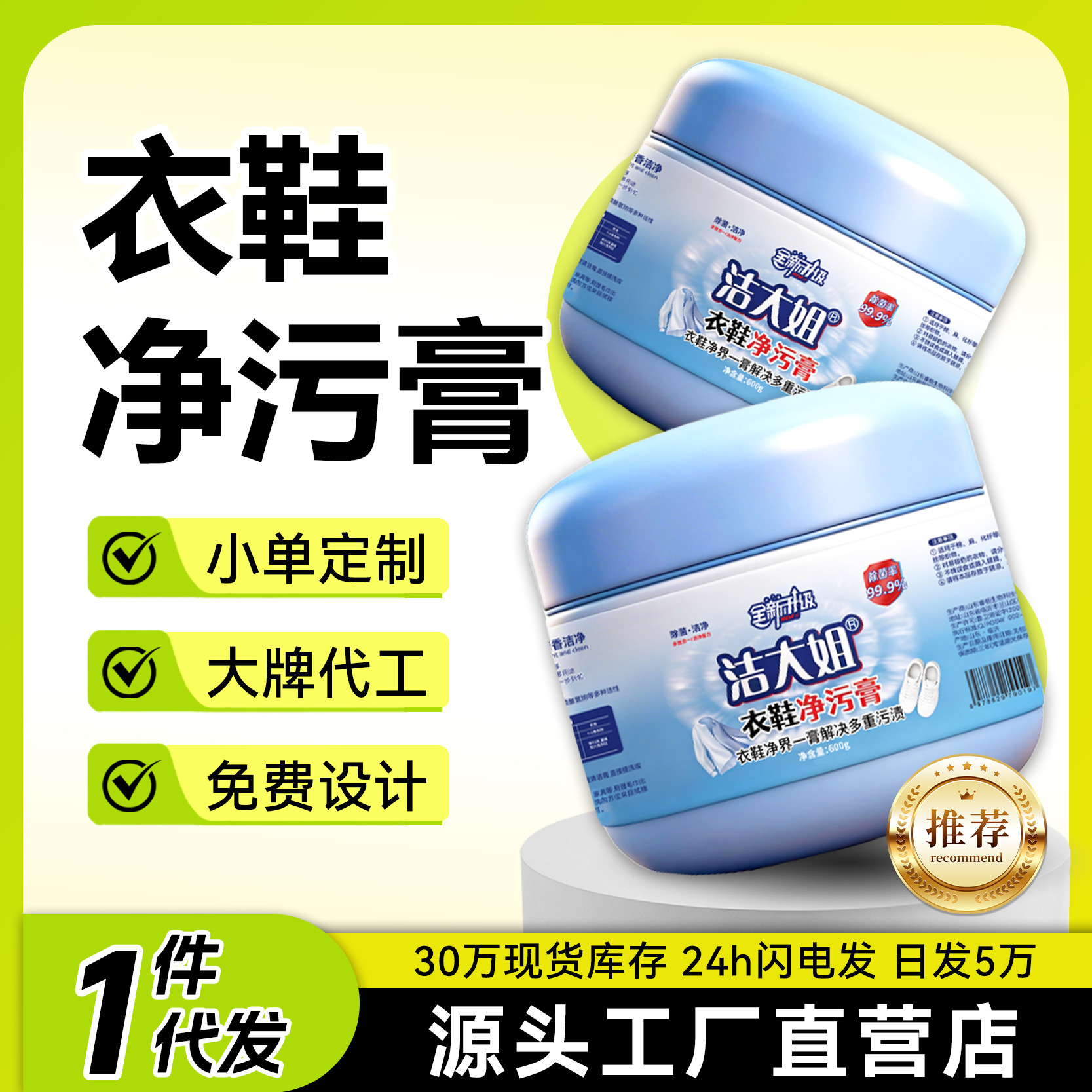 Household Cleaning Supplies Product
