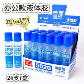 办公款液体胶50ml透明胶水强力胶经久不脱错题手账票据粘贴胶水