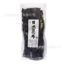 日本料理食材 日出昆布山出真昆布鲜美日式高汤昆布700g 味噌汤