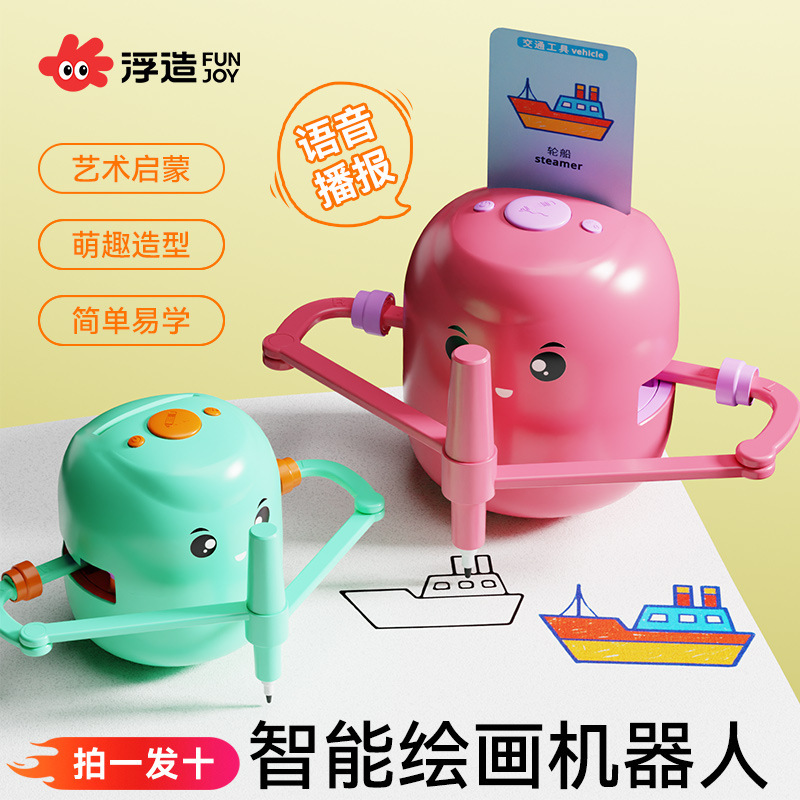 新しいアップグレードされたパズル早期教育インテリジェント自動描画ロボット 3-8 歳啓発誕生日ギフトおもちゃ|undefined