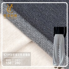 羊绒尼料麦穗条面料外套休闲服套装裤子大衣加厚保暖粗条针织布料
