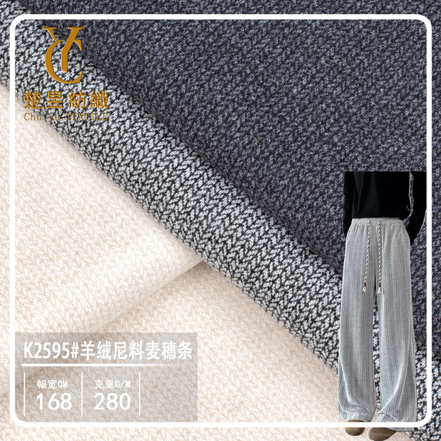 羊绒尼料麦穗条面料外套休闲服套装裤子大衣加厚保暖粗条针织布料