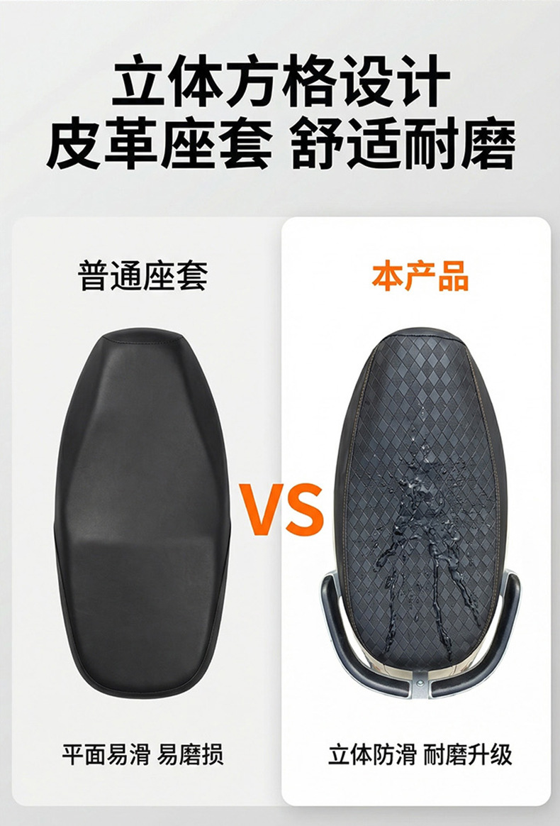 Electric Vehicle Seat Cover, Sun Protection and Rainproof, Motorcycle Seat Cover, Electric Bike Leather Seat Cover, Scooter Seat Leather Cover