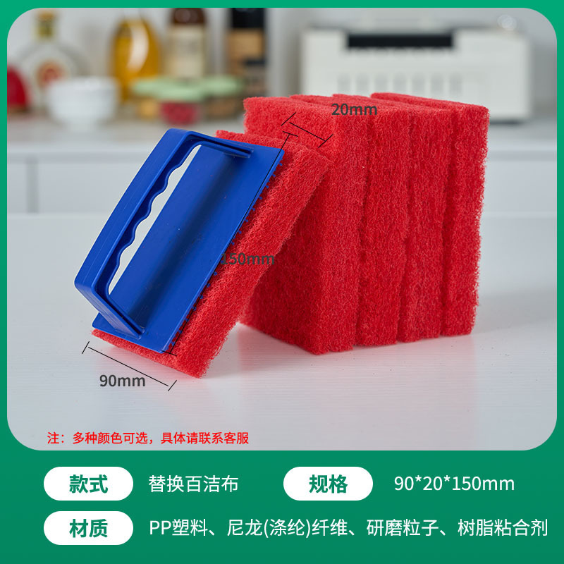 厨房塑料手柄金刚砂百洁布加厚卫浴去污厨房清洁刷锅底神器可换|undefined