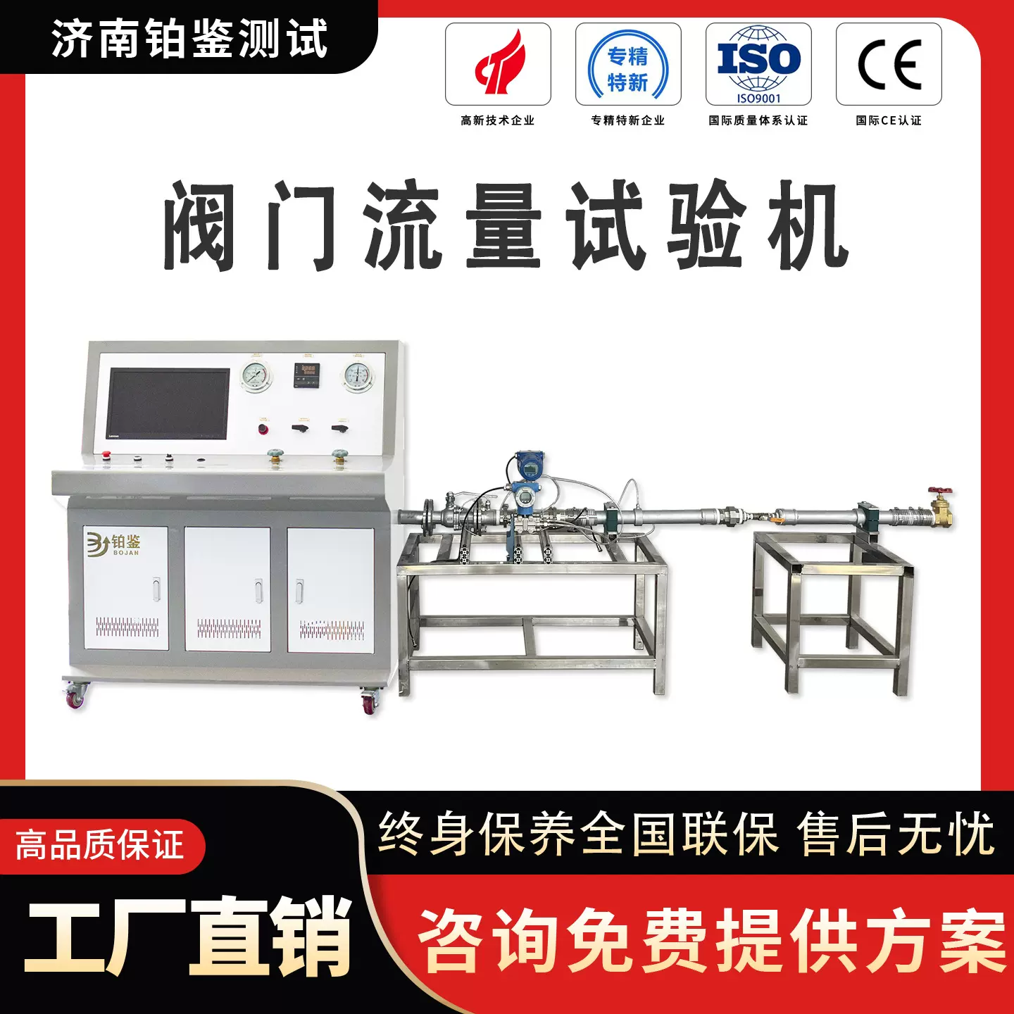 多功能阀门综合性能试验机 流量系数流通阻力密封性综合试验台