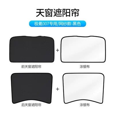Polar Krypton 007 special skylight Car curtains - radar-mesh-black