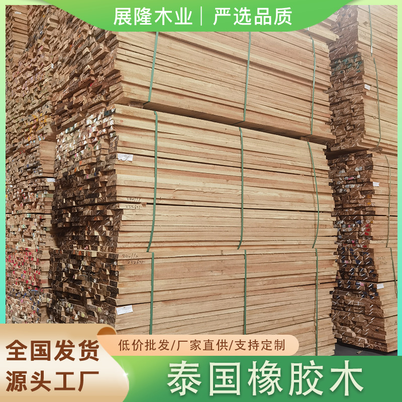 厂家批发泰国橡胶木自然板 印尼抛光柱子料  家具料 扶手料踏板料