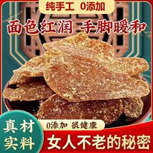 红糖姜片正宗老牌子干姜片山东特产泡水即食姜糖片纯正干泡茶姜片