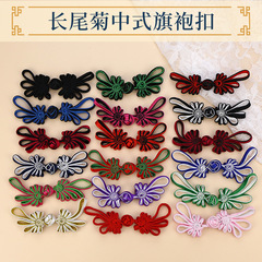 Disc-buttoned buttons, long-tail chrysanthemum-style Chinese handcrafted cheongsam top buttons, traditional ethnic-inspired Tang-era retro-style buttons