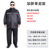 Raincoat, retroreflective split extra large big trousers for adults, plus size