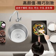 304不锈钢圆形水槽加厚厨房洗菜盆洗菜洗手池 台上盆台下盆吧圆槽