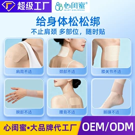 暖贴、暖宝宝;蒸汽眼罩;护眼罩