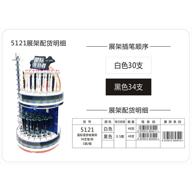 デルシュ 5121 スターローダーゲルペンプレスモデル解凍空飛ぶ円盤ペン 0.5 黒フリスビーペン ufo 回転|undefined