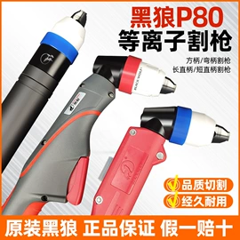 焊接材料附件;气焊气割器材;割炬