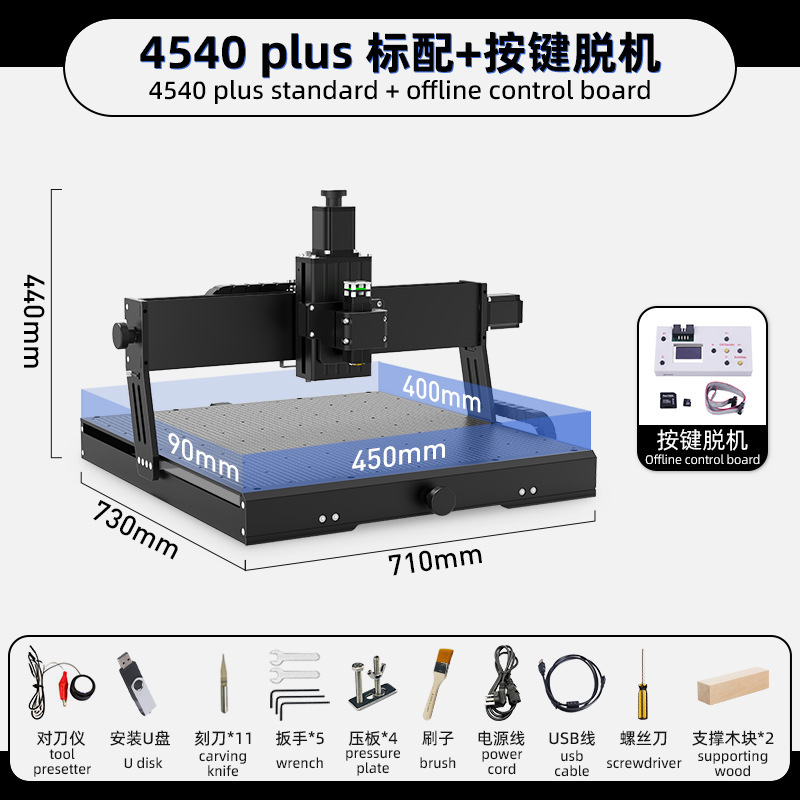 45*40cmストローク500w主軸モーター小型木工彫刻機アクリルソフトアルミ彫刻切断可能|undefined