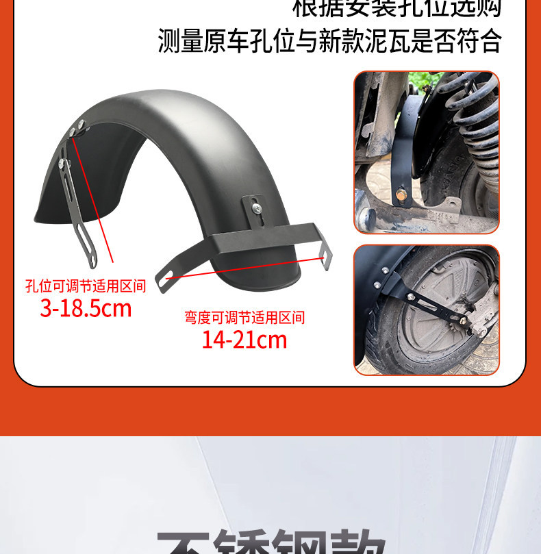 New national standard electric vehicle stainless steel rear mudguard, rust-resistant, durable, thickened, waterproof, wheel modification accessories