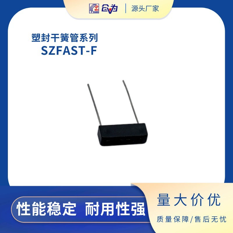 Пластиковый геркон фабрика прямых продаж небольшой сейсмостойкий магнитный пружинный переключатель SZFAST-F пролет 10mm сухой пружинный переключатель