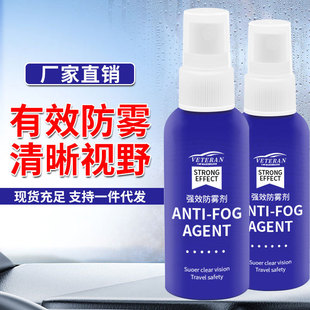 Veteran car glass rain-proof fog agent window windshield rearview mirror long-term rain-proof defogging artifact