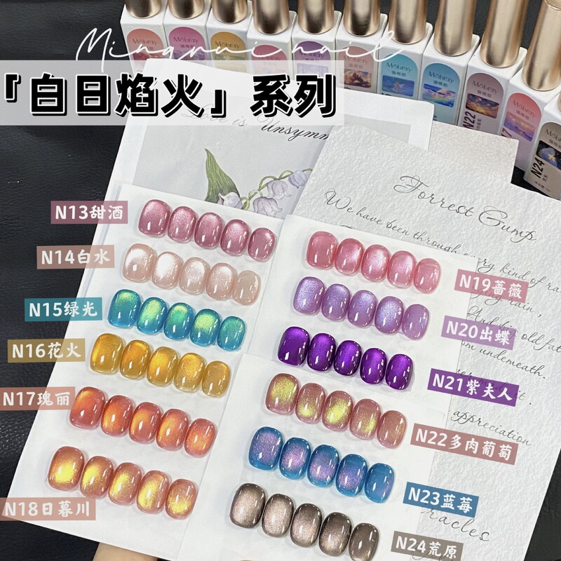 Ming Rui Day Fireworks Series 12 Color Light Cat's Eye Nail Polish 2024 Glass Beads Cat's Eye Stone Cat's Eye Gel