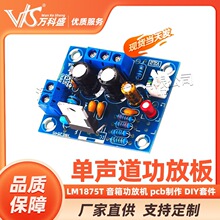 ���书�řC LM1875T �����l�������Ű�pcb���� DIY�׼�