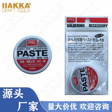 代替日本goot焊锡膏 BS-10(10g)弱酸性助焊油 BGA助焊膏 松香