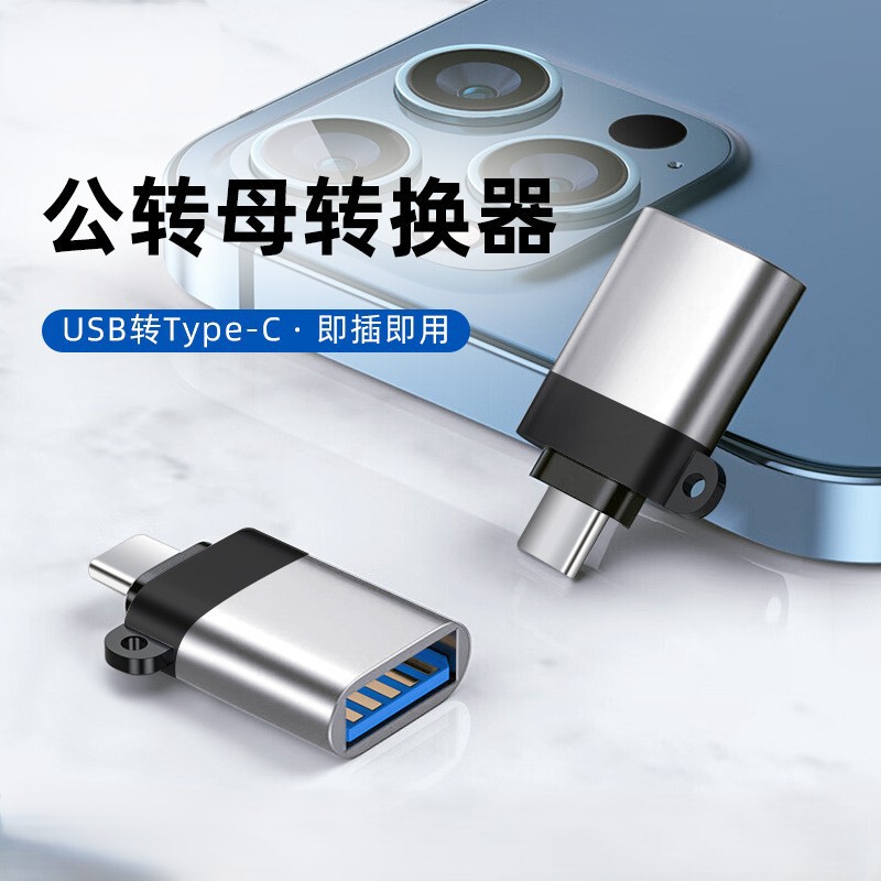 OTG adapter for Apple phones, USB flash drive and mouse adapter, lanyard converter, Type-C adapter OTG adapter for Apple phones, USB flash drive and mouse adapter, lanyard converter, Type-C adapter