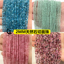 2mm��Ȼʯ��������С�A��diy�������ʯ��ʯ�G�|��ڼ⾧�Ͼ�ɢ��