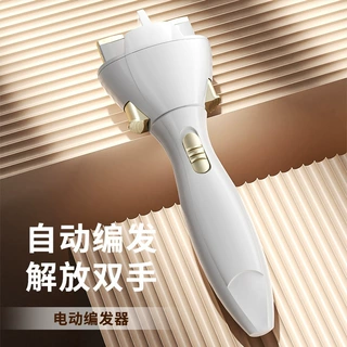 跨境环保黑色白色女士编发器儿童自动编发机盘发扎头发麻花辫子机