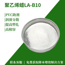 聚乙烯蜡光亮剂pe蜡润滑塑化pvc助剂用增塑剂hdpe原料聚乙烯颗粒