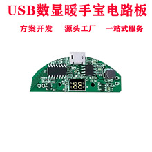 USB��는��@ů�֌������_�l�·��PCBA�����_�l��Ƭ�C�аl��·��