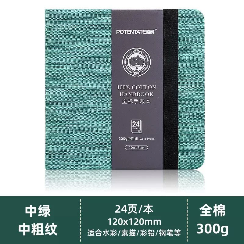 遵爵 Cotton handheld watercolour, anti-wrinkle, 300g