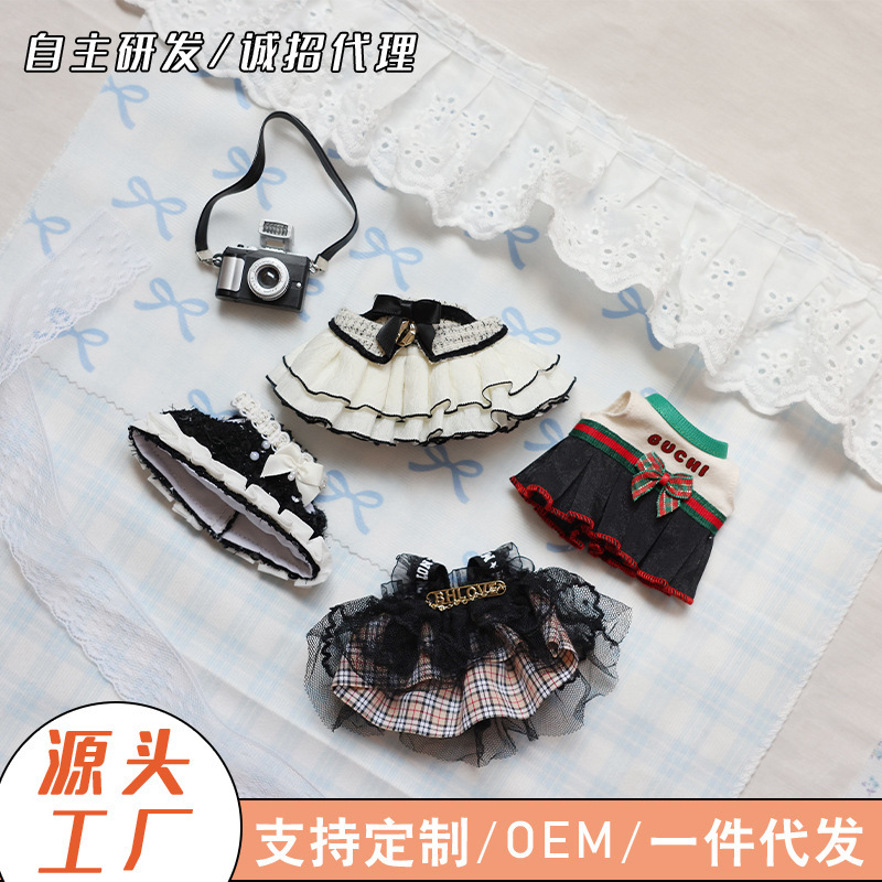 Only Clothes] New Doll Clothes, Big-Name Dress, Cotton Doll Pendant, Keychain, Doll Dress-Up Accessories